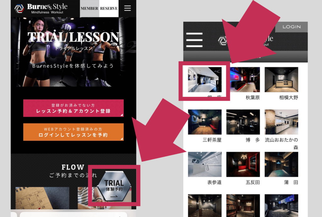 公式サイトから「TRIAL体験予約」をタップし、希望の店舗を選びます。