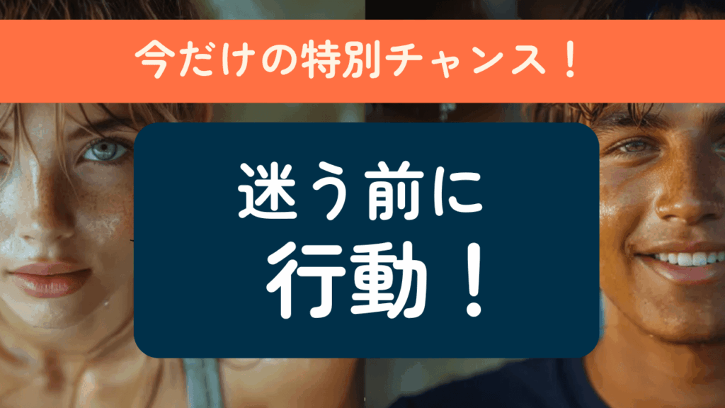フィールサイクル5月15日までのキャンペーン