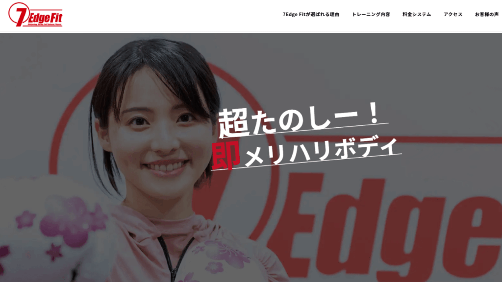 7Edge Fit セブンエッジフィット|キックボクシング、護身術、空手の型
