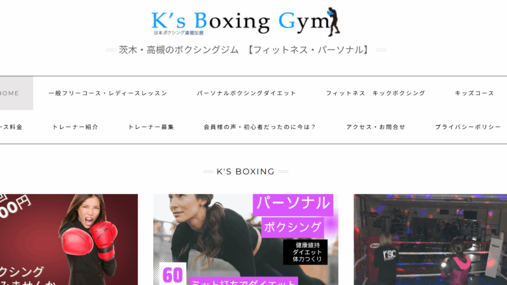 K'sボクシングジム|キックボクシング・マスボクシング
