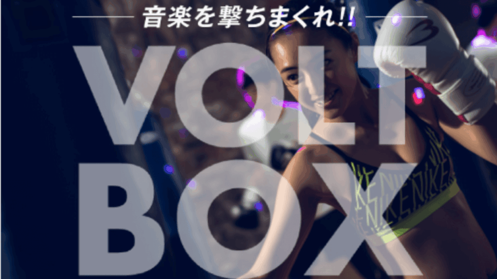 スポーツクラブ メガロス白金台|暗闇キックボクシング