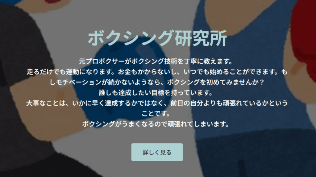 ボクシング研究所|ボクシング