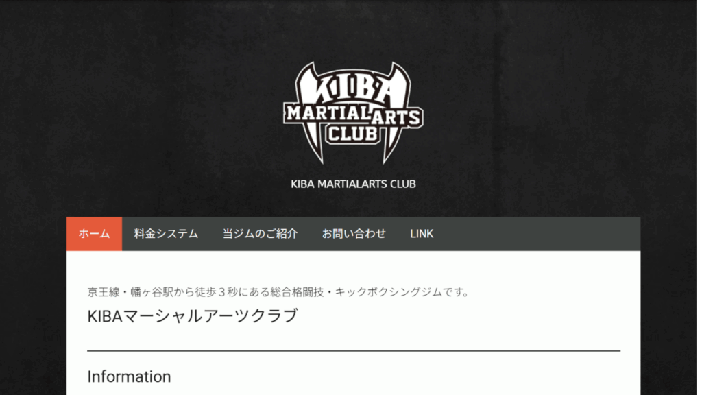 KIBAマーシャルアーツクラブ|キックボクシング・総合格闘技