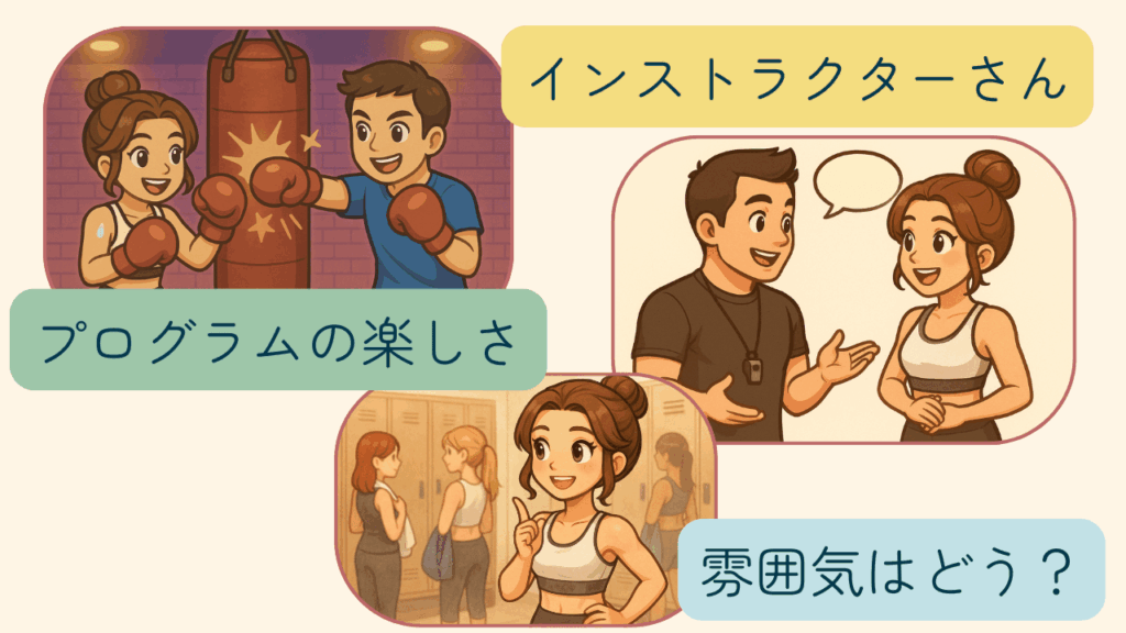 体験レッスンで「合う・合わない」を確かめる
