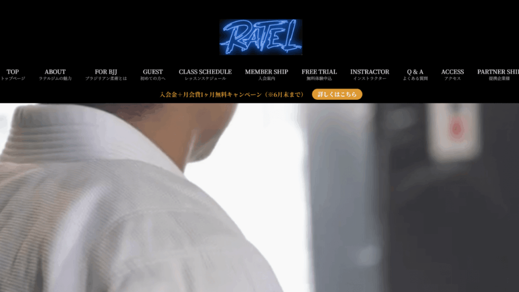 RATEL GYM|ブラジリアン柔術、キックボクシング