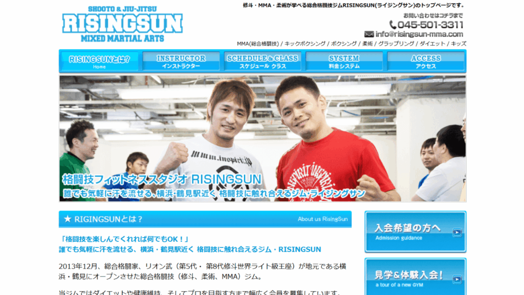RISINGSUN 総合格闘技ジム|MMA・柔道・キックボクシング