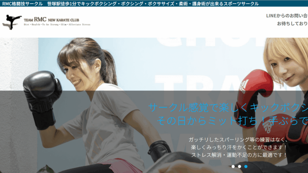 RMC格闘技サークル 笹塚店|キックボクシング・柔術・護身術
