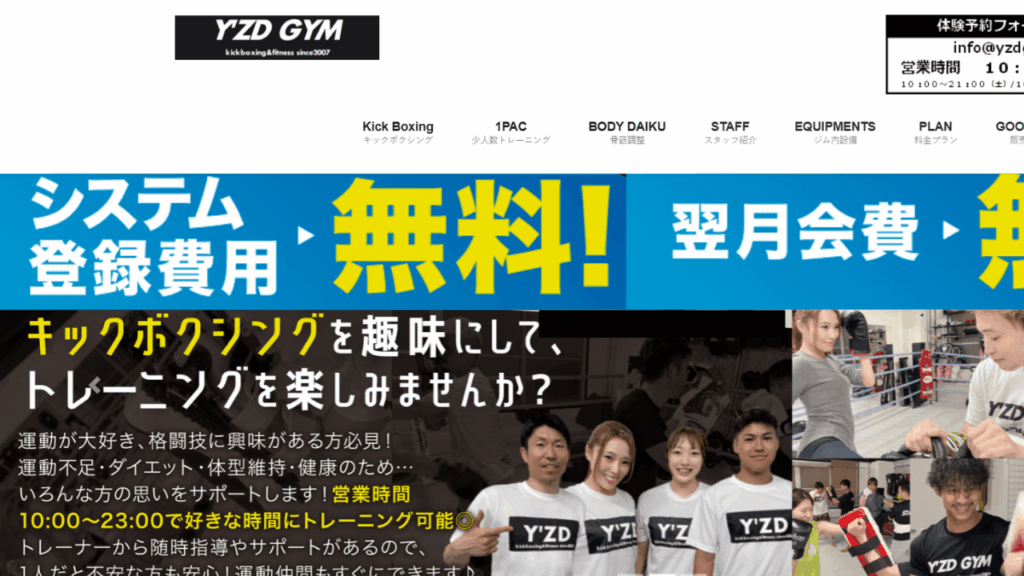 Y’ZD GYM 蒲田|キックボクシング・ムエタイ