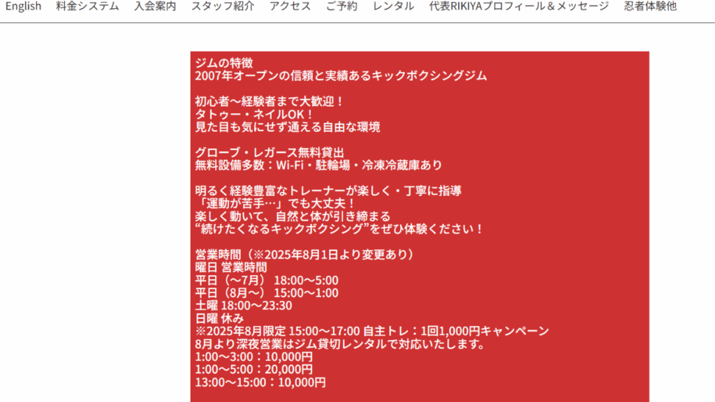 新宿スポーツジム|キックボクシング