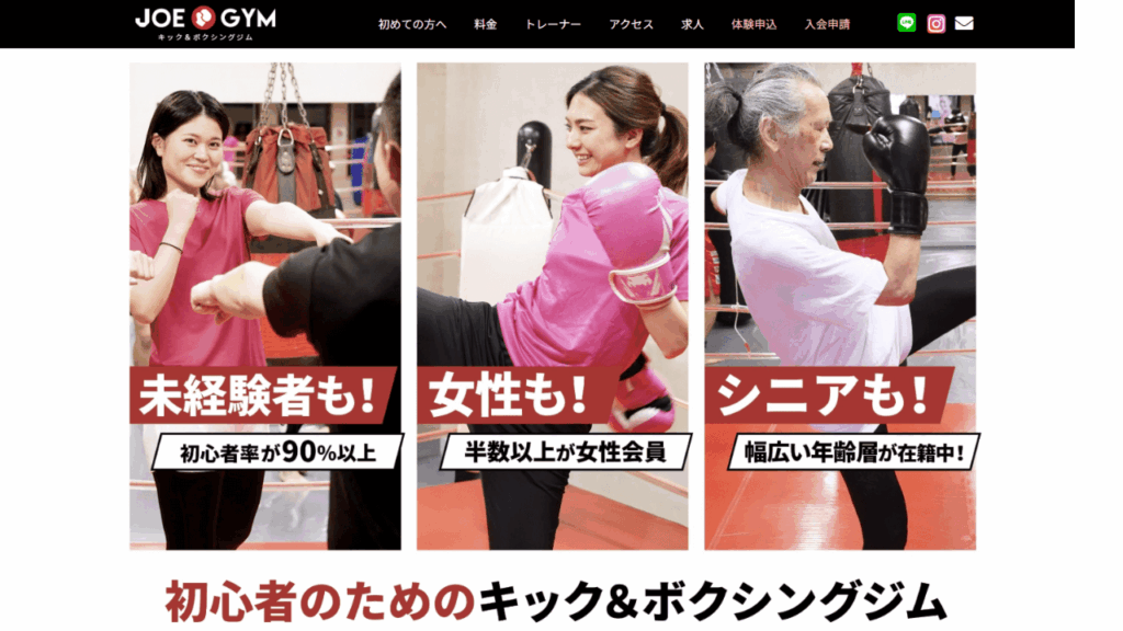JOE GYM 大阪梅田|キックボクシング