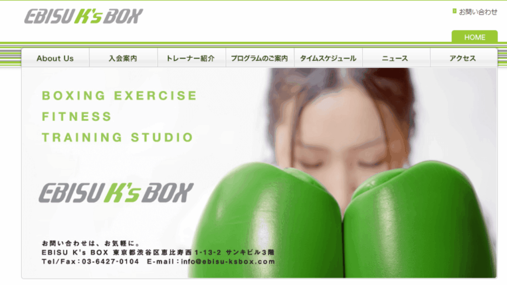 EBIS K's BOX|キックボクシング・本格格闘技能習得