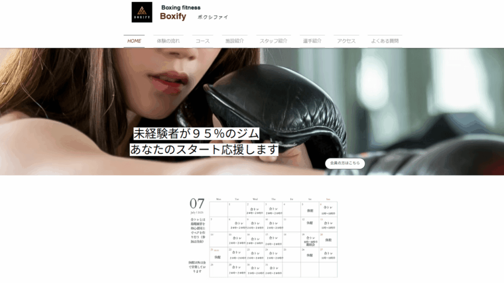 Boxify|ボクシング・フィットネス