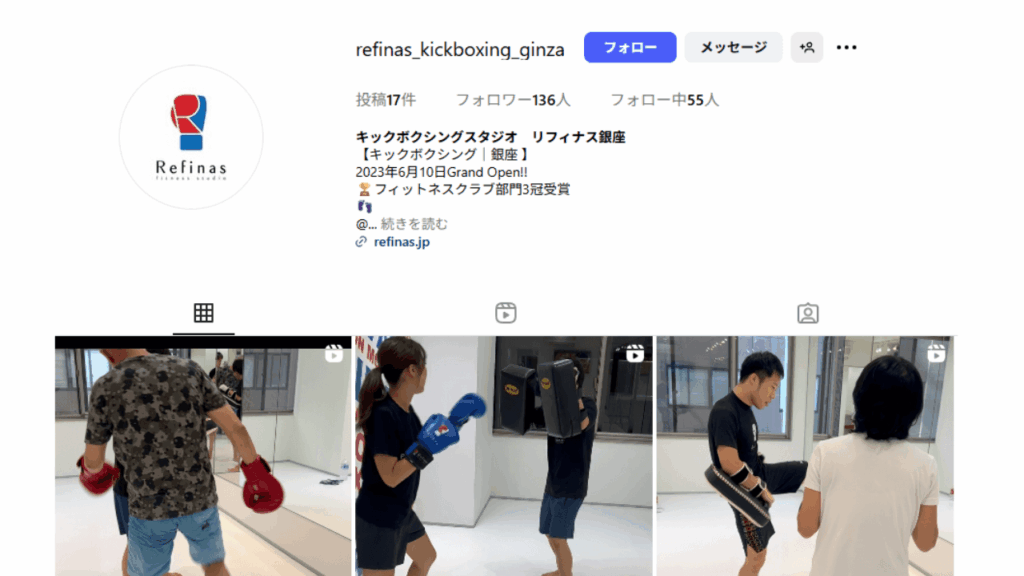 リフィナス銀座|キックボクシング・セミパーソナル