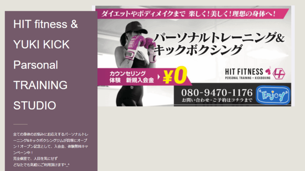 HIT fitness 貝塚店|パーソナルトレーニング・キックボクシング