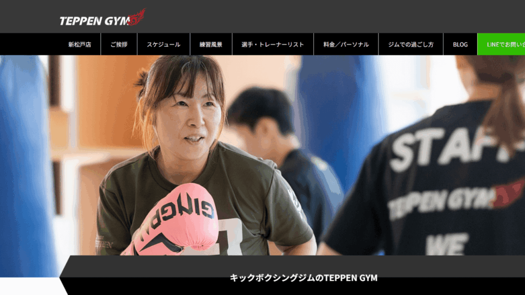 TEPPEN GYM|キックボクシング・ムエタイ・柔術