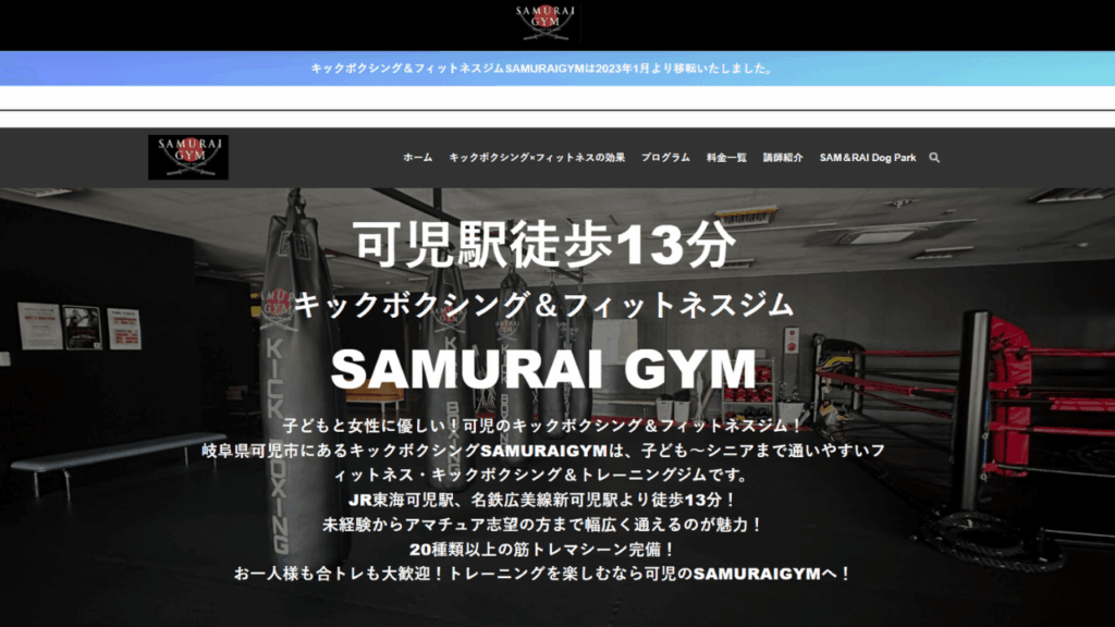 SAMURAI GYM|キックボクシング・フィットネス