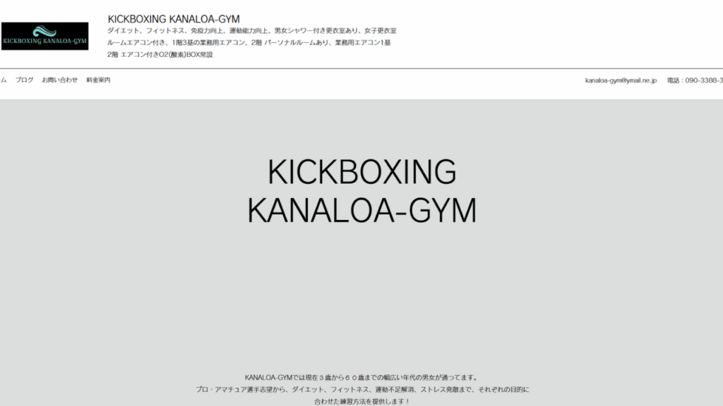 KANALOA‑GYM|キックボクシング