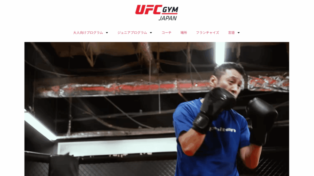 UFC GYM|キックボクシング・MMA・ブラジリアン柔術