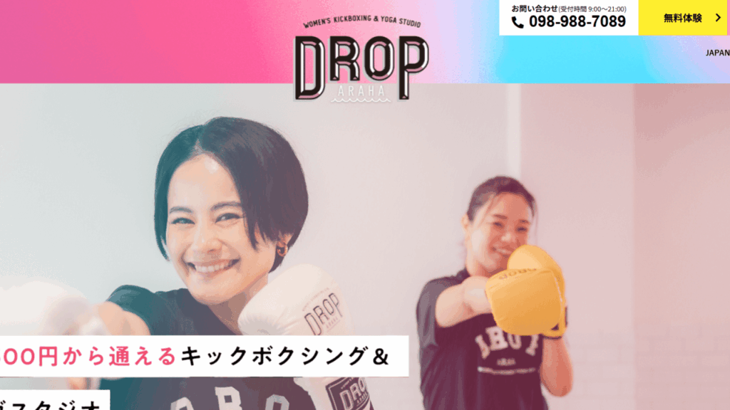 【北谷町】DROP ARAHA |キックボクシング・ヨガ