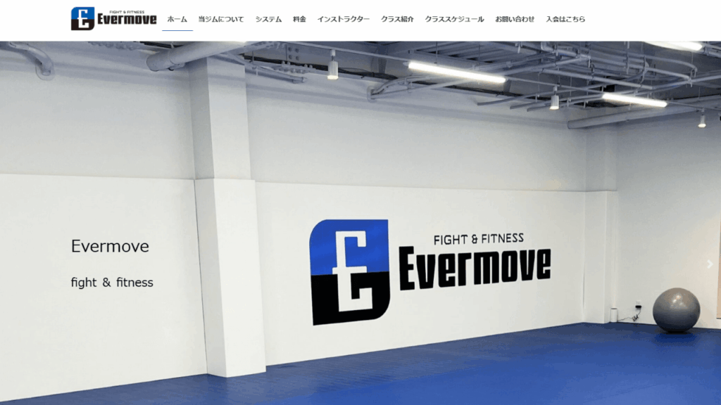 Evermove|キックボクシング・柔術・MMA