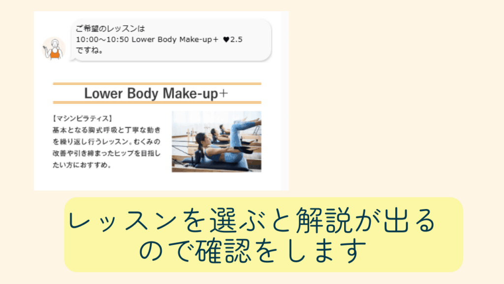レッスンを選ぶと解説が出てきます