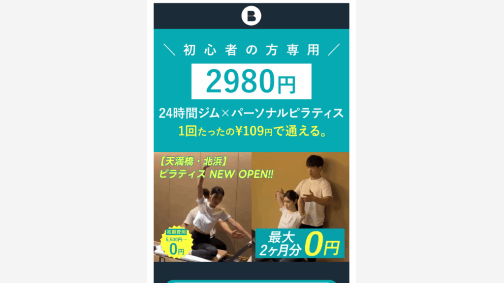 ⑧:BEST FIT ME Pilates天満橋北浜店