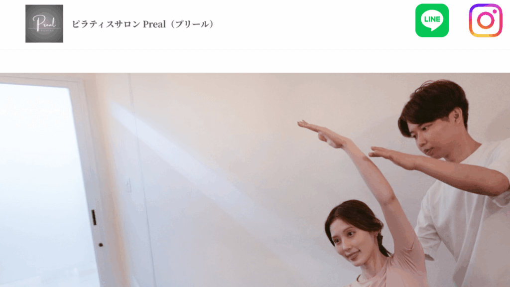 ピラティスサロンPreal