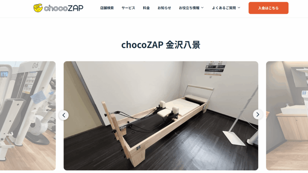 chocoZAP（チョコザップ）金沢八景店