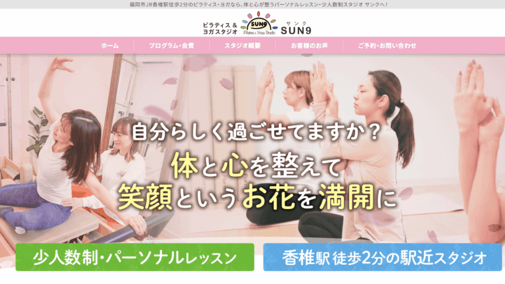 ⑤:studio SUN9(スタジオ サンク)香椎店