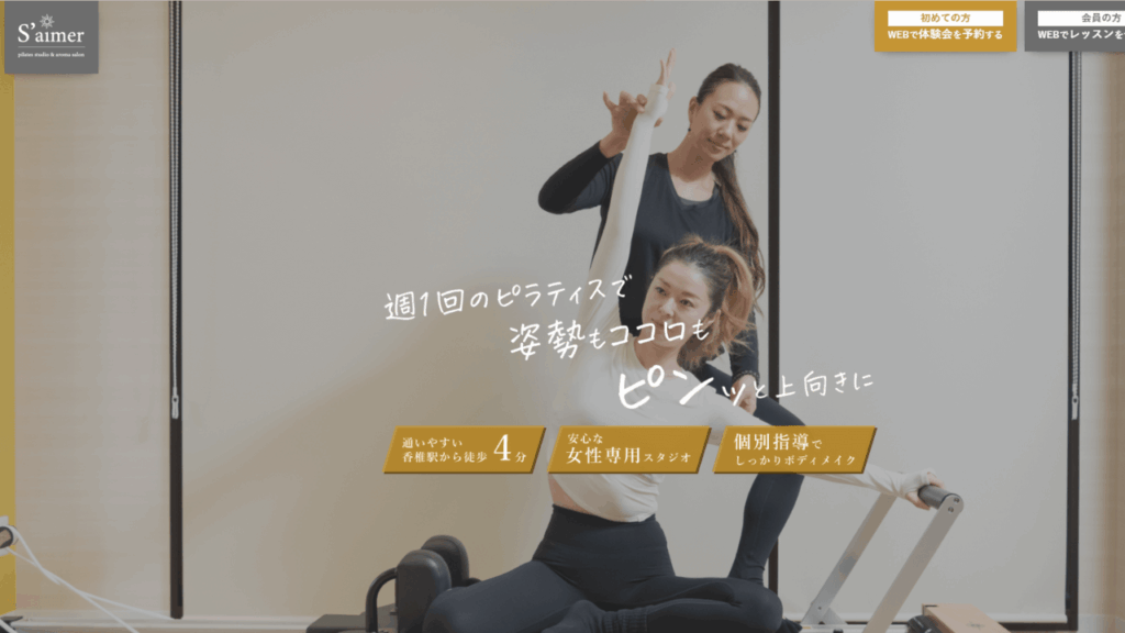 ⑦:S’aimer(サイマー)香椎店