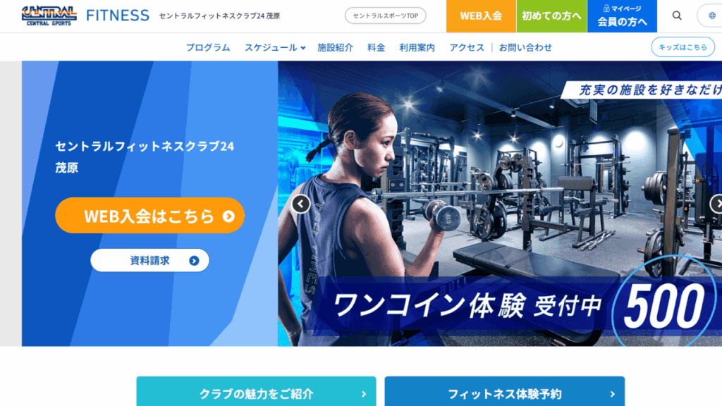 セントラルフィットネスクラブ24茂原