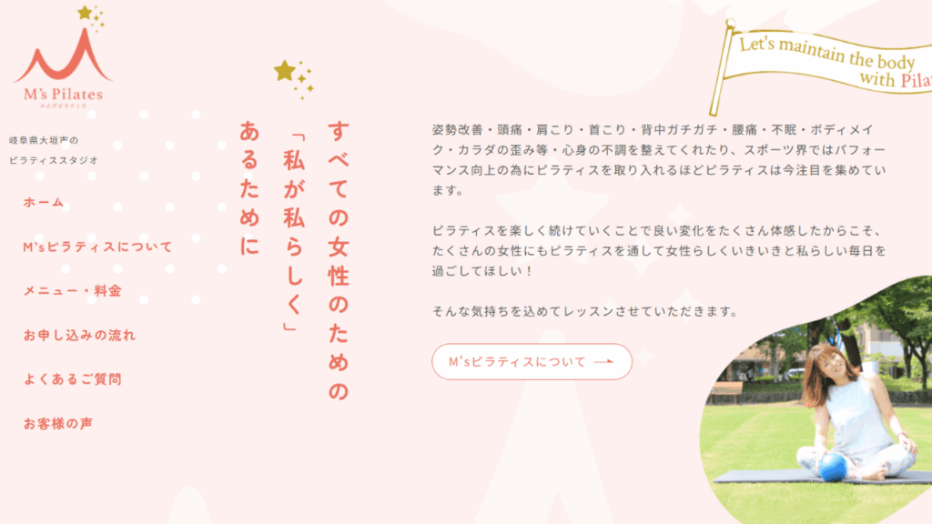 M’s ピラティス |パーソナルマシンピラティス