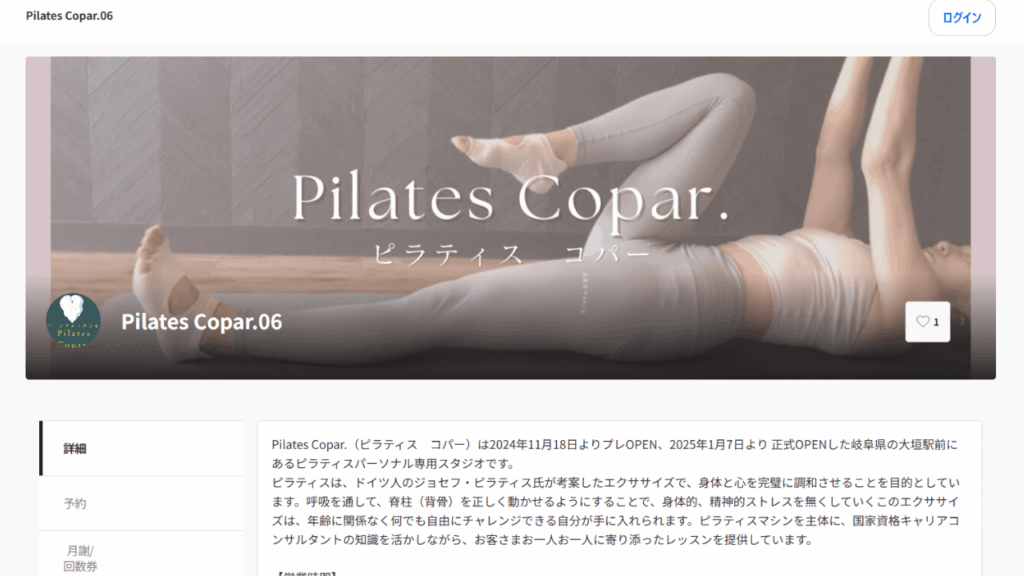Pilates Copar. |パーソナル&グループ(マシン・マット)
