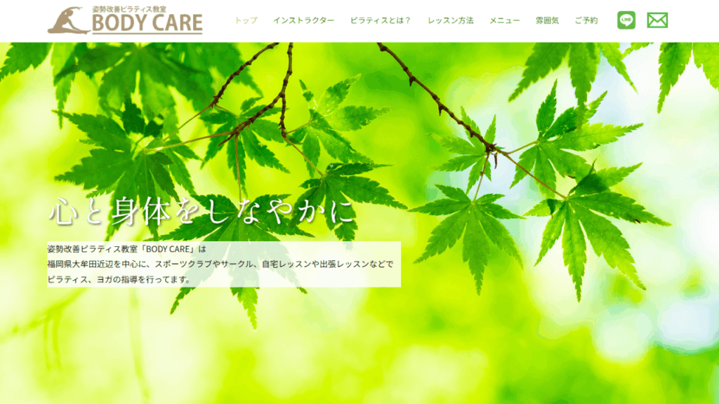③：姿勢改善ピラティス教室 BODY CARE
