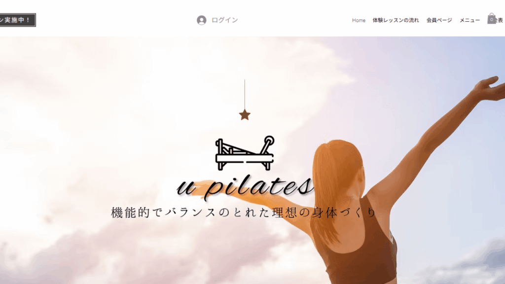 U Pilates | パーソナルピラティス