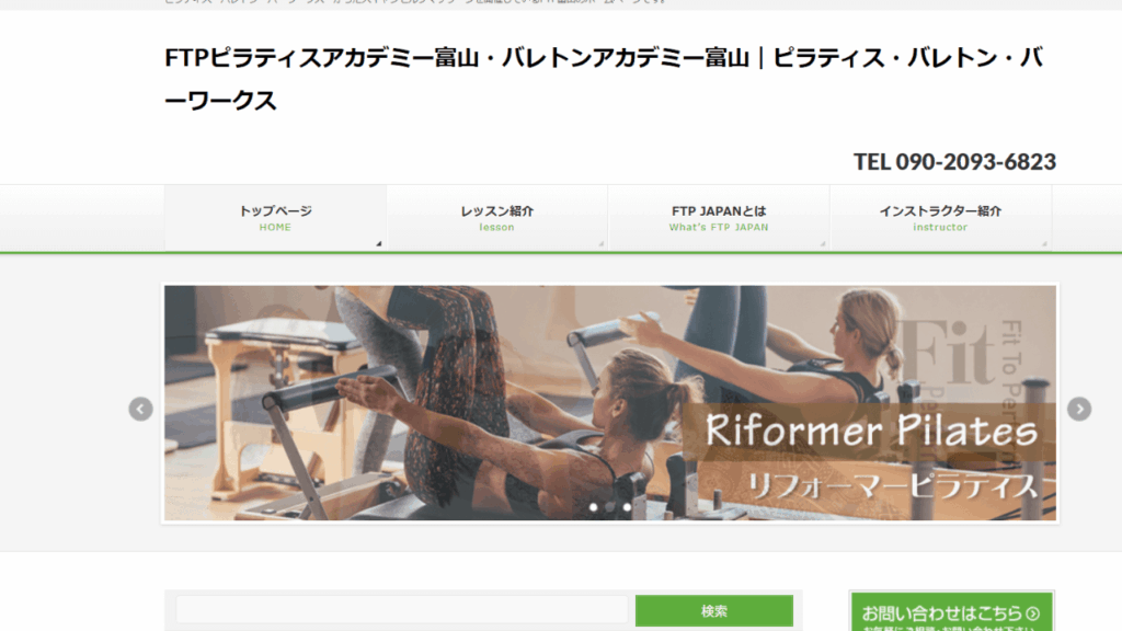 FTPピラティスアカデミー