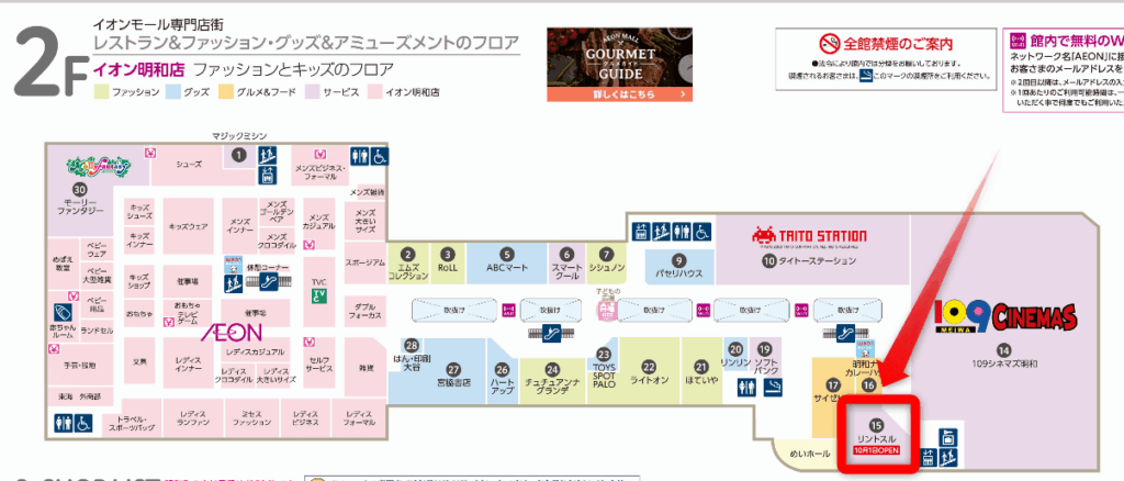 イオンモール明和のマップ