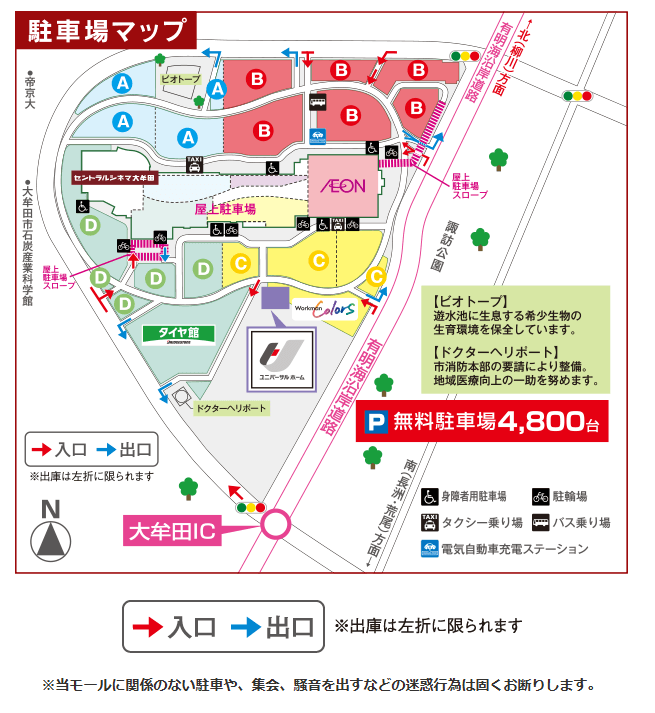 イオンモール大牟田・駐車場マップ