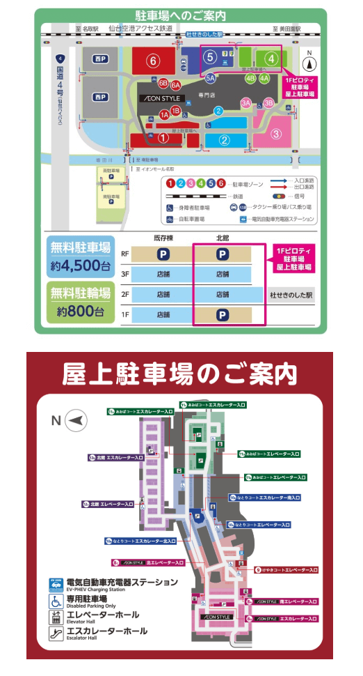 イオンモール名取駐車場マップ