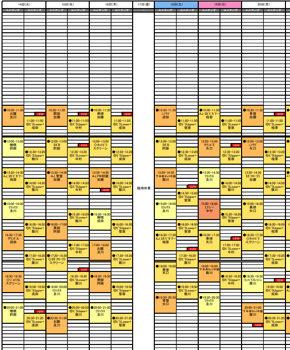 リントスルイオンモール名取のスケジュールの一例(1週間分)