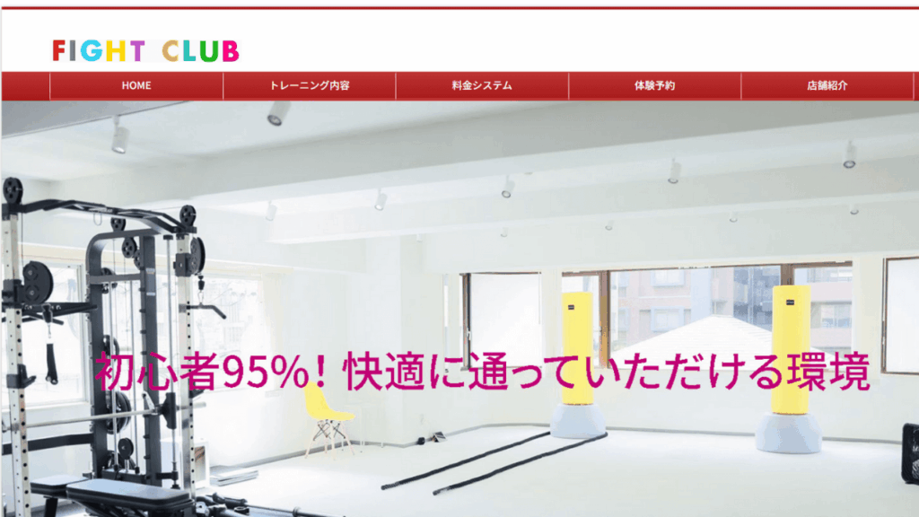 FIGHT CLUB鹿児島いづろ店|パーソナルキックボクシング