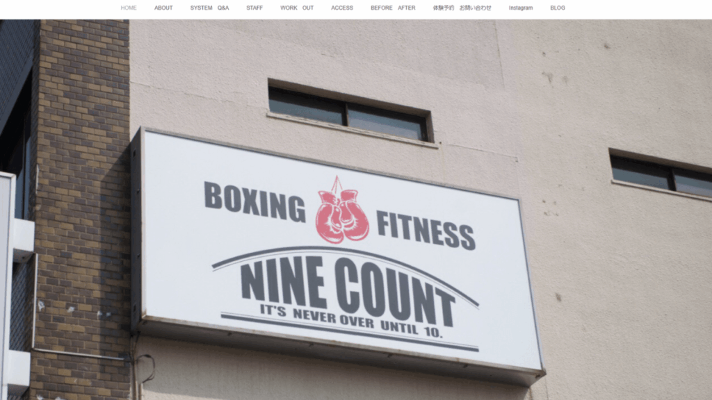 NINECOUNT BOXING &FITNESS|暗闇キックボクシング