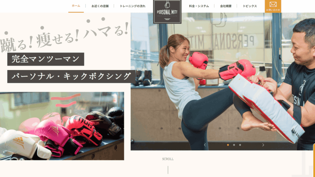 パーソナルミット天文館店|パーソナルキックボクシング