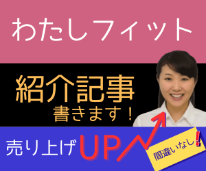 広告バナー
