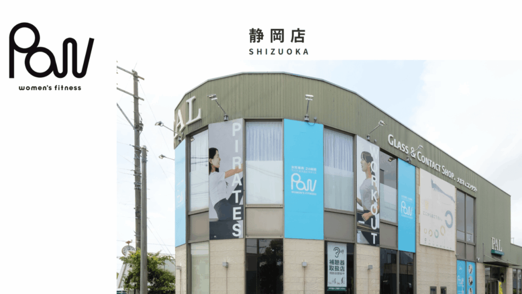 Paw 静岡 マシンピラティス 女性専用 24時間