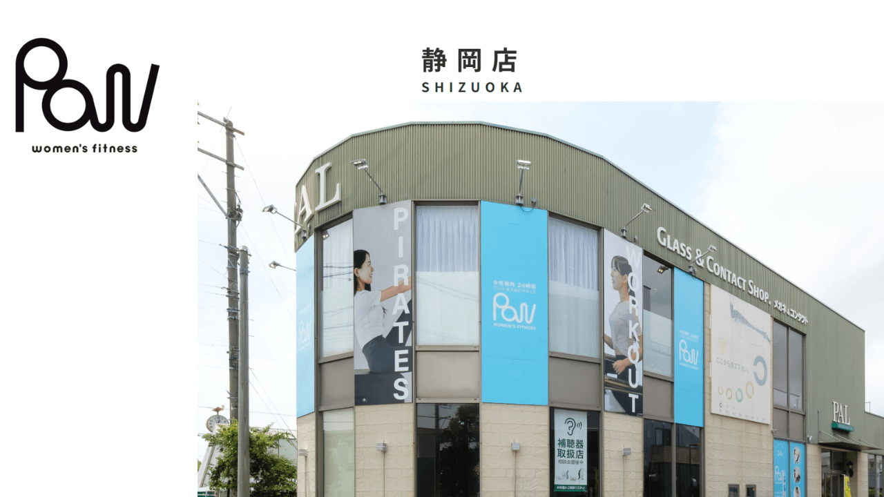 Paw 静岡
