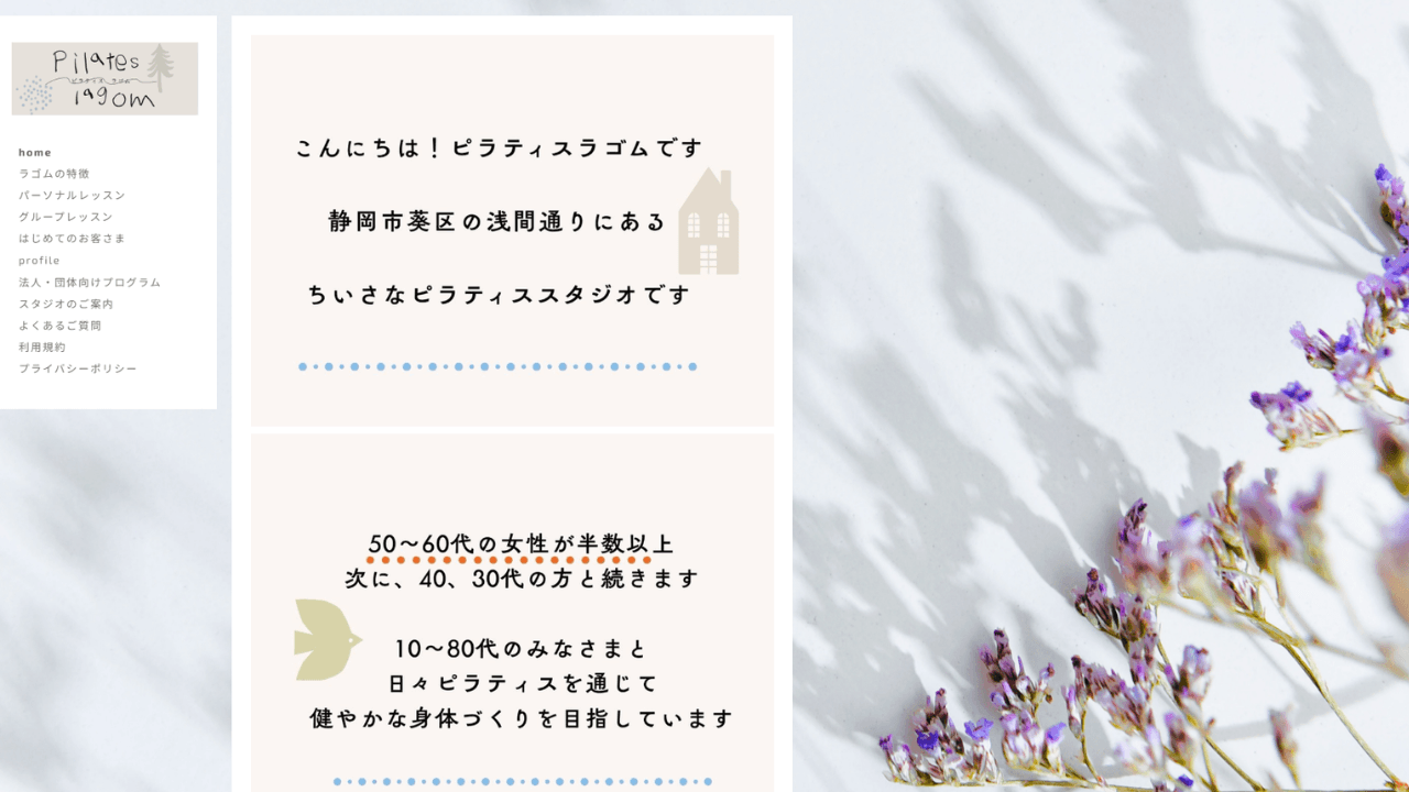 ピラティスラゴム
