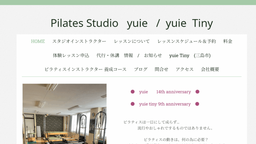 ピラティススタジオ yuie マシンピラティス 静岡市葵区