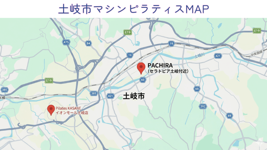 土岐市マシンピラティスMAP