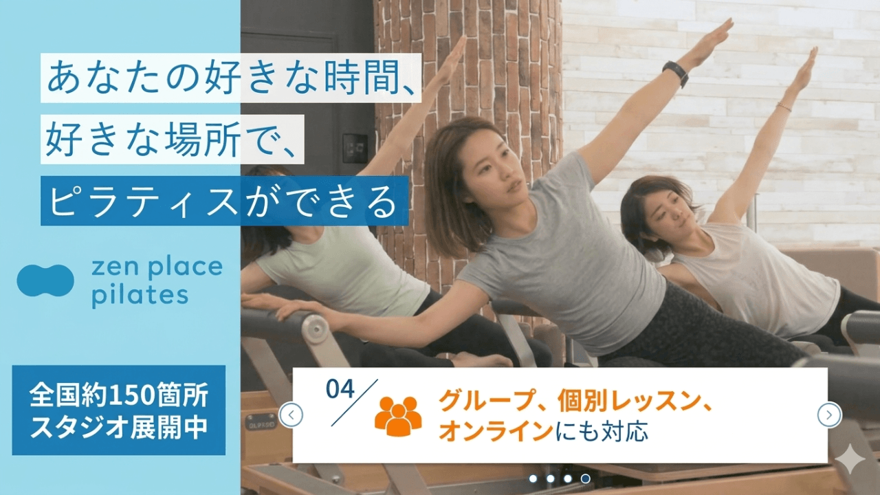 zen place ピラティス 静岡
